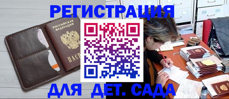временная регистрация гарантия в Волгоградской области