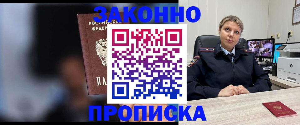 прописка для военкомата в Волгоградской области