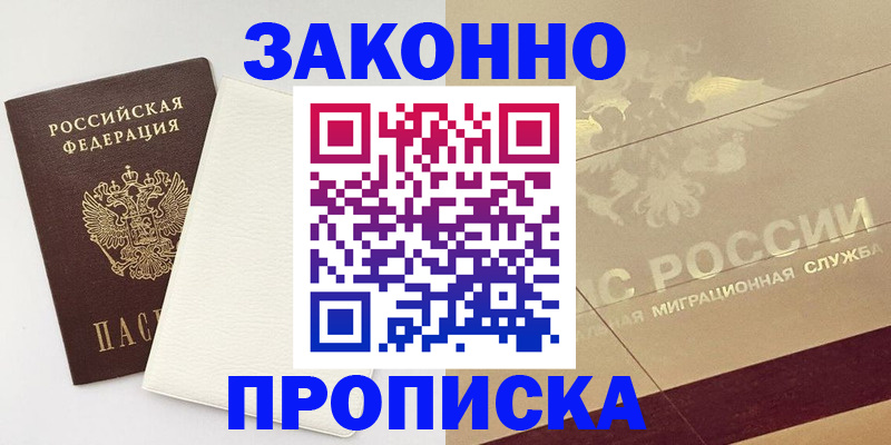 регистрация в Волгоградской области